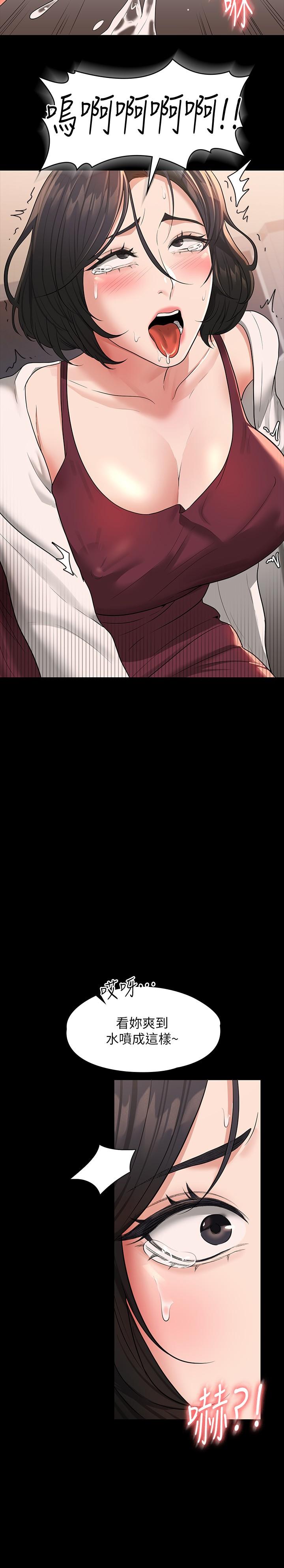 《超級公務員》漫画 第35話-胸部袒露無遺