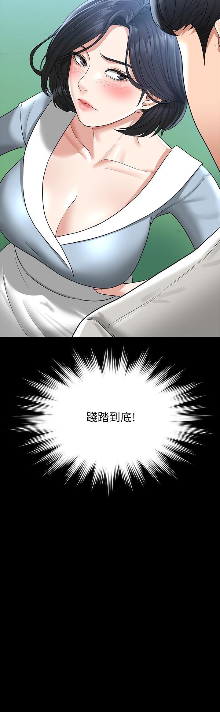 《超級公務員》漫画 第35話-胸部袒露無遺