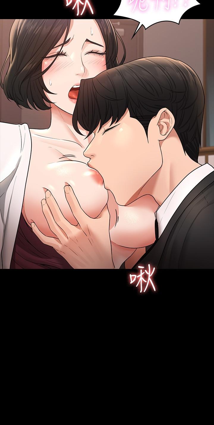 《超級公務員》漫画 第35話-胸部袒露無遺