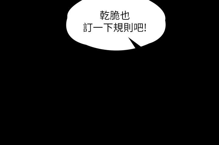 《超級公務員》漫画 第35話-胸部袒露無遺