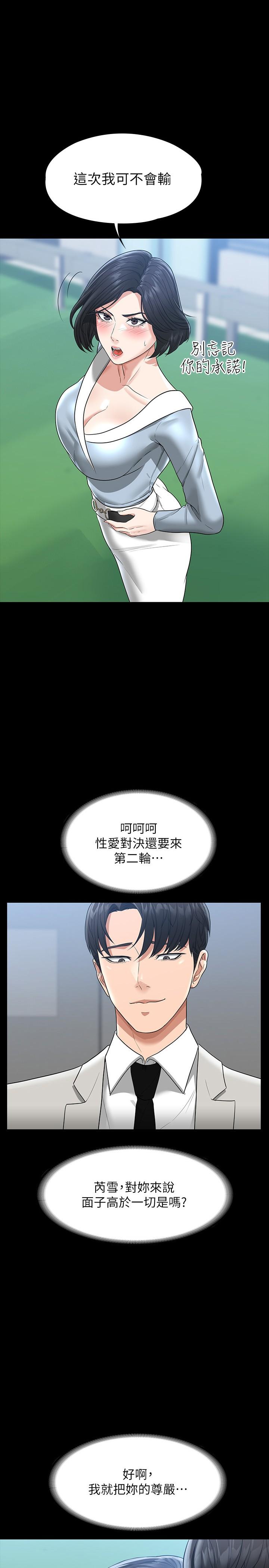 《超級公務員》漫画 第35話-胸部袒露無遺
