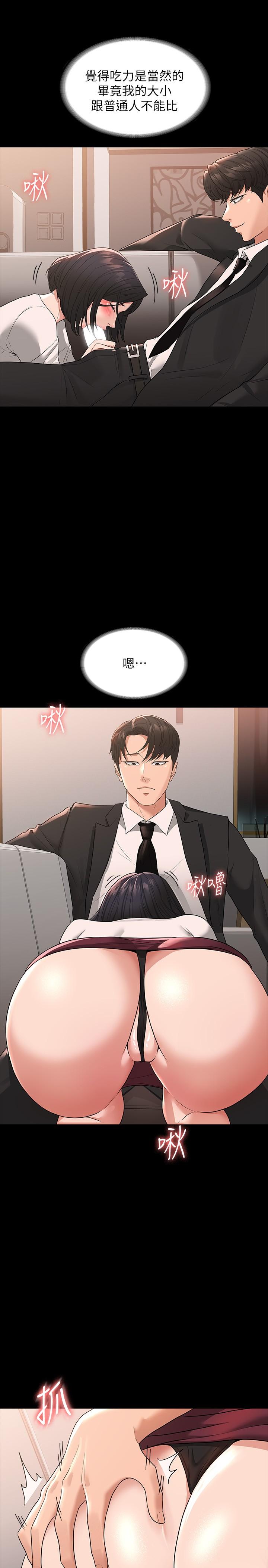 《超級公務員》漫画 第35話-胸部袒露無遺