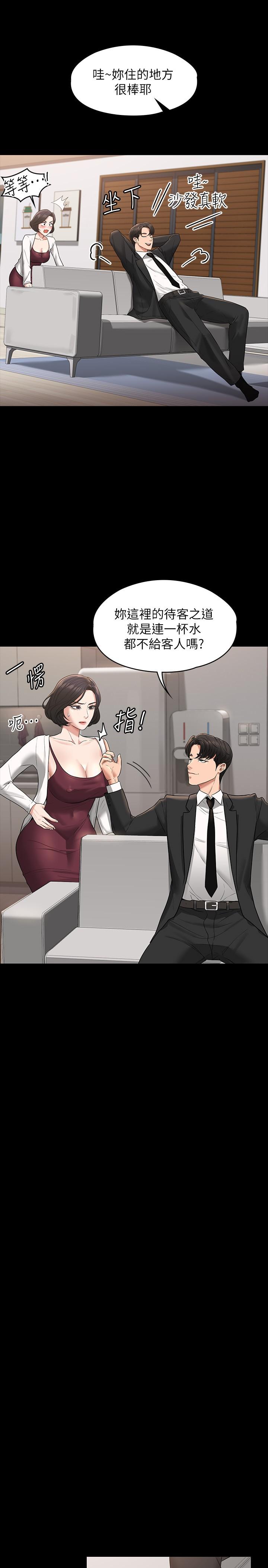 《超級公務員》漫画 第35話-胸部袒露無遺