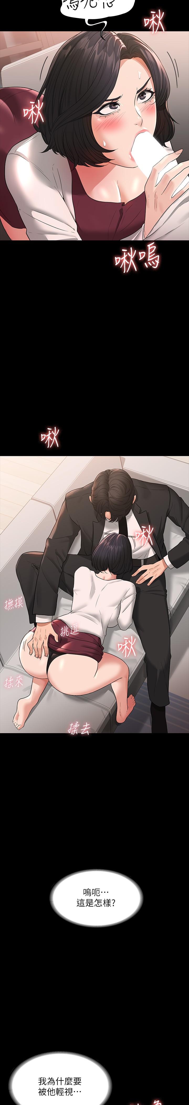 《超級公務員》漫画 第35話-胸部袒露無遺