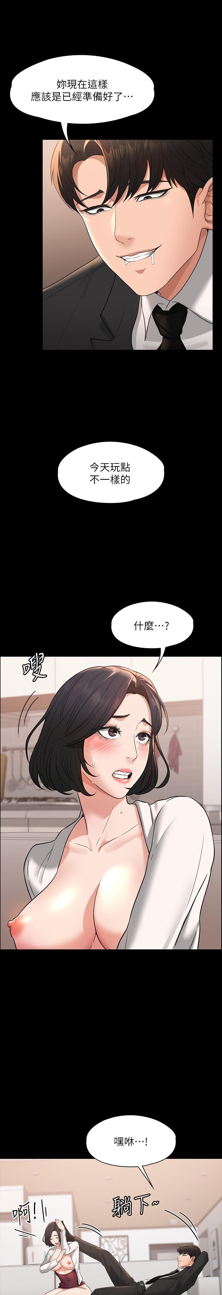 《超級公務員》漫画 第35話-胸部袒露無遺