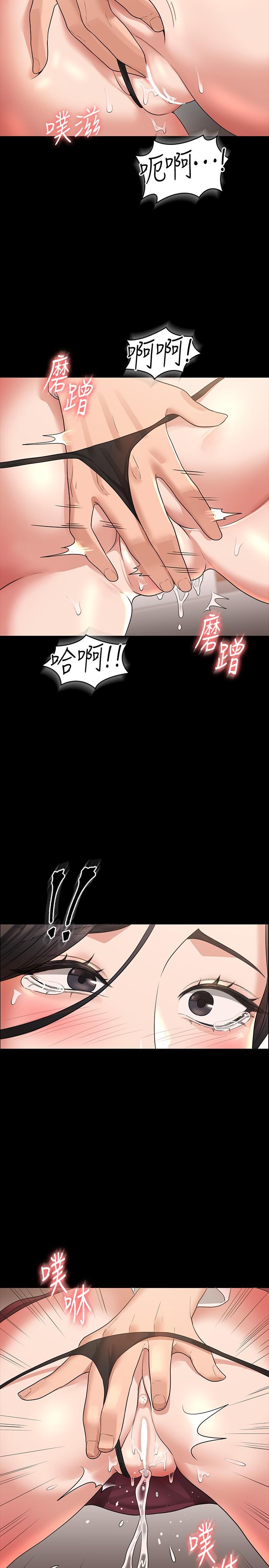 《超級公務員》漫画 第35話-胸部袒露無遺