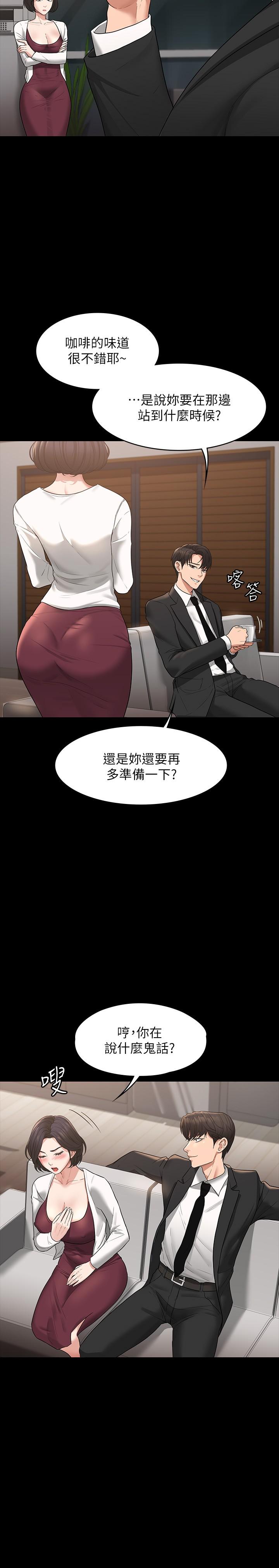 《超級公務員》漫画 第35話-胸部袒露無遺