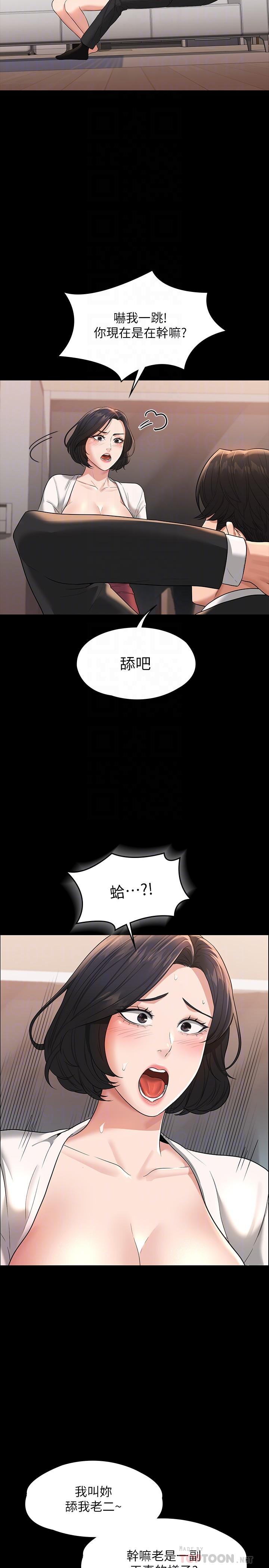 《超級公務員》漫画 第35話-胸部袒露無遺