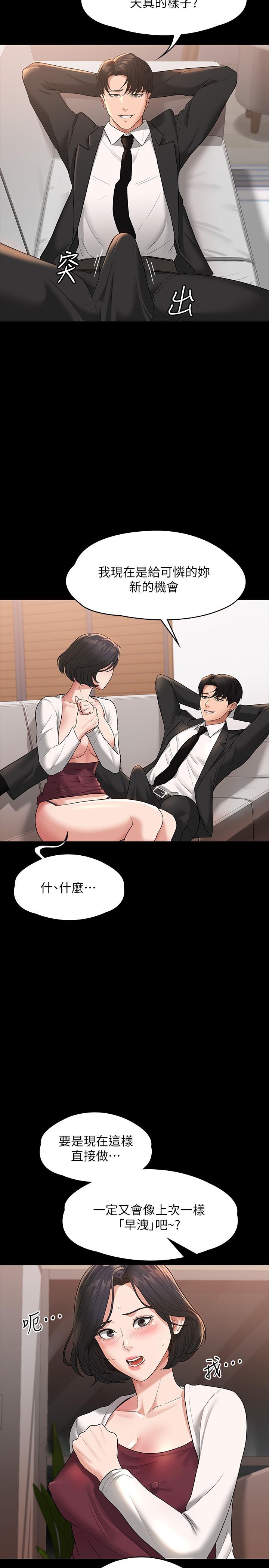 《超級公務員》漫画 第35話-胸部袒露無遺