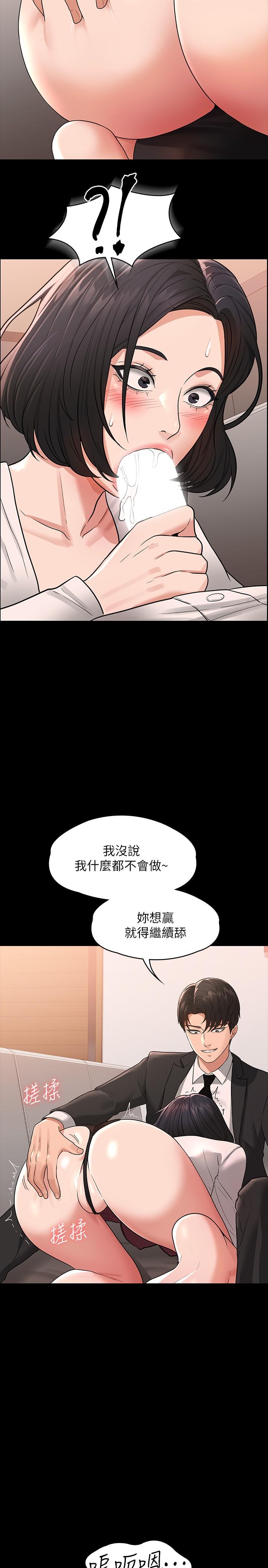 《超級公務員》漫画 第35話-胸部袒露無遺