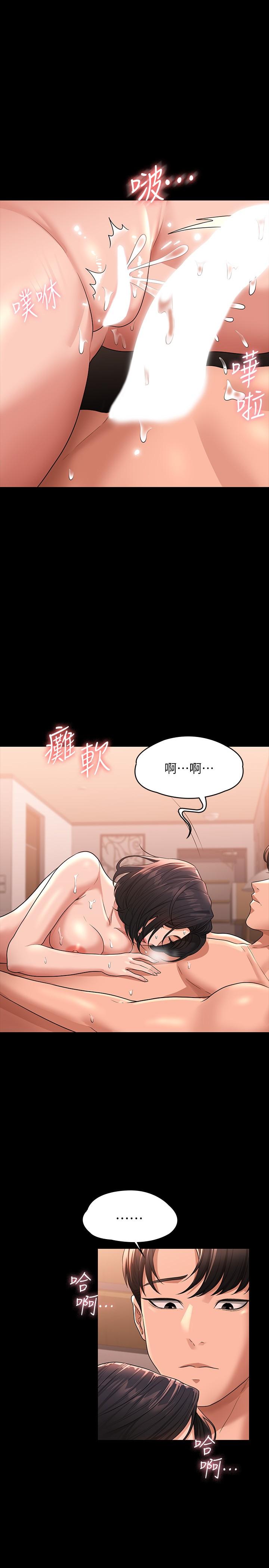 《超級公務員》漫画 第36話-榨取賢宇精液的淫穴