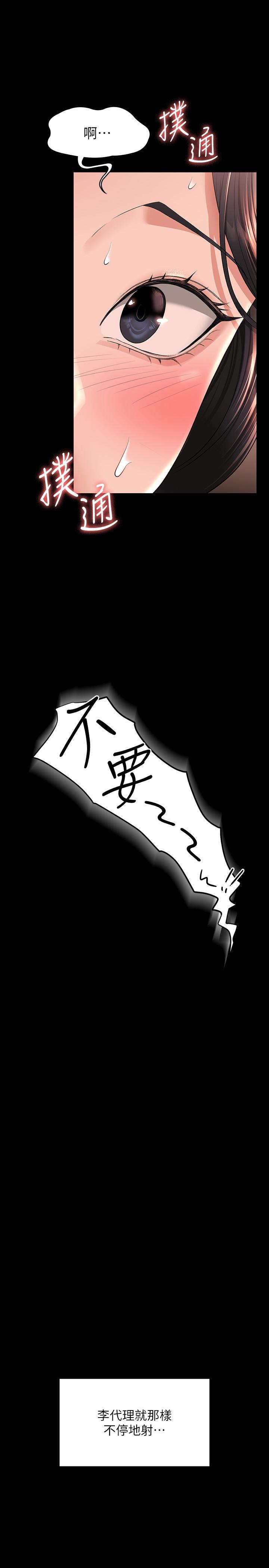 《超級公務員》漫画 第36話-榨取賢宇精液的淫穴