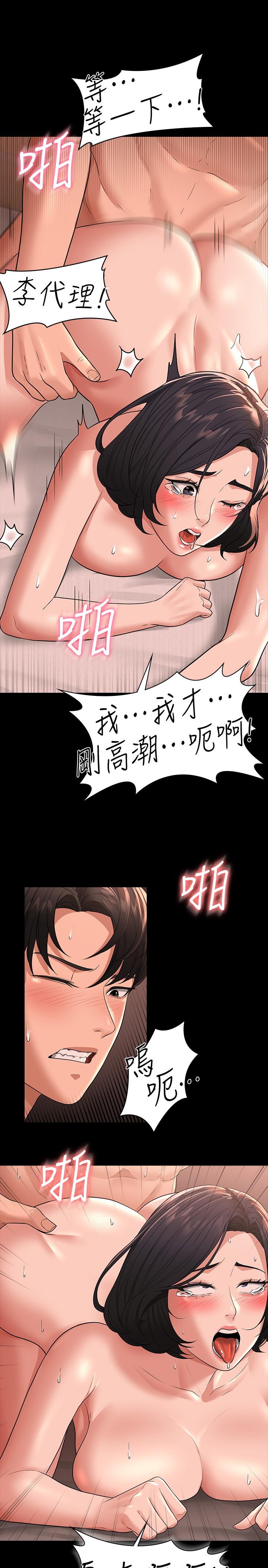 《超級公務員》漫画 第36話-榨取賢宇精液的淫穴