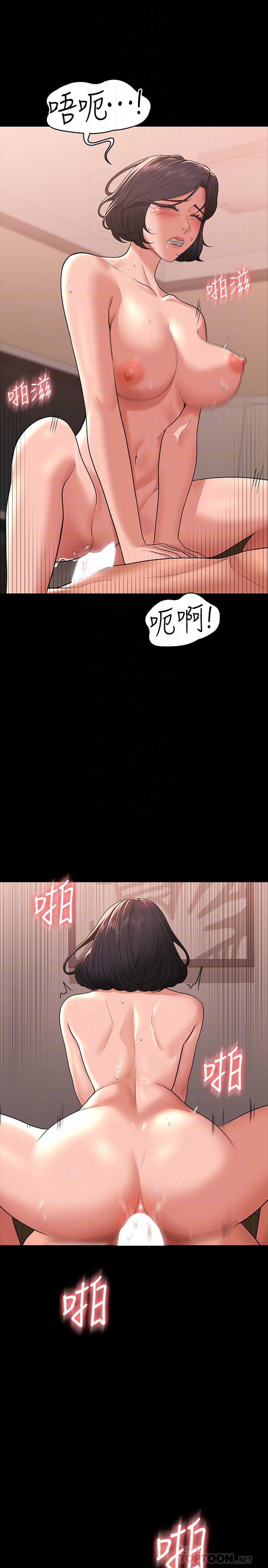 《超級公務員》漫画 第36話-榨取賢宇精液的淫穴
