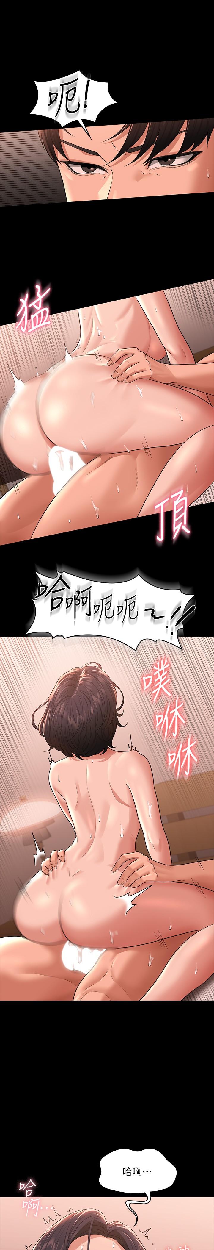 《超級公務員》漫画 第36話-榨取賢宇精液的淫穴