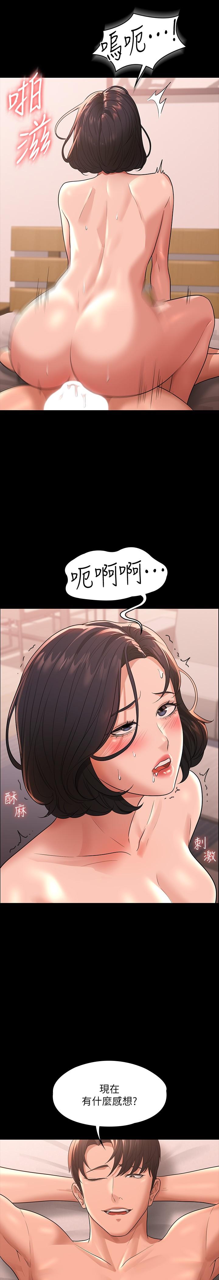 《超級公務員》漫画 第36話-榨取賢宇精液的淫穴