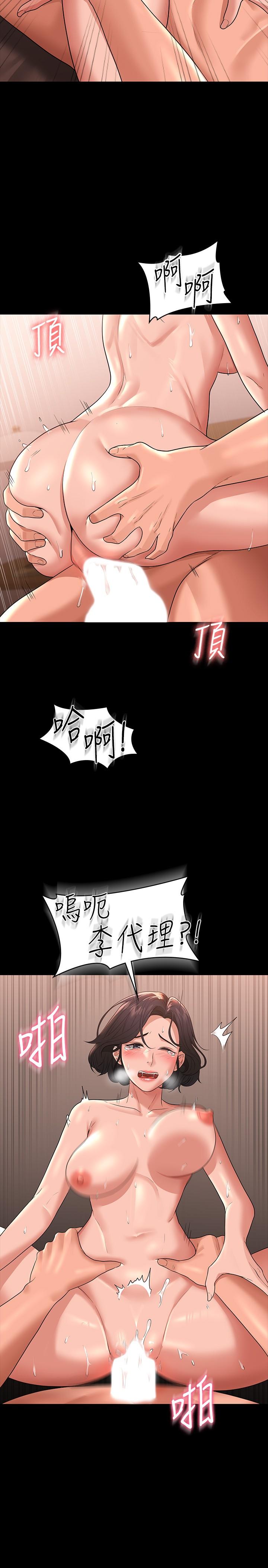 《超級公務員》漫画 第36話-榨取賢宇精液的淫穴