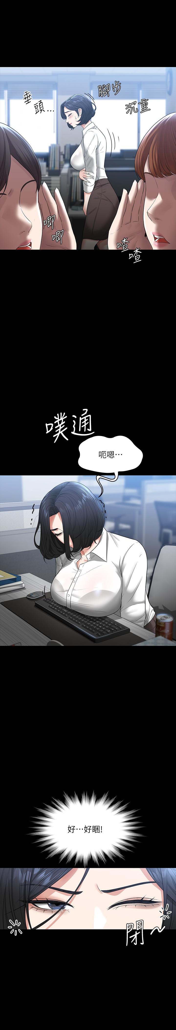 《超級公務員》漫画 第37話-我要把你納入后宮