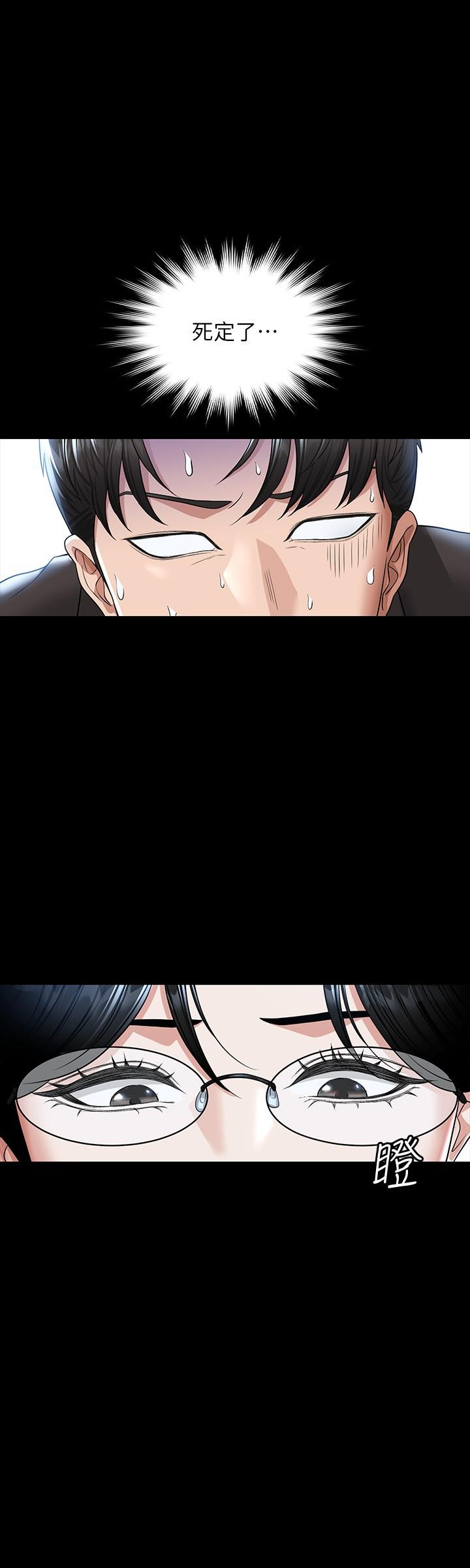 《超級公務員》漫画 第37話-我要把你納入后宮