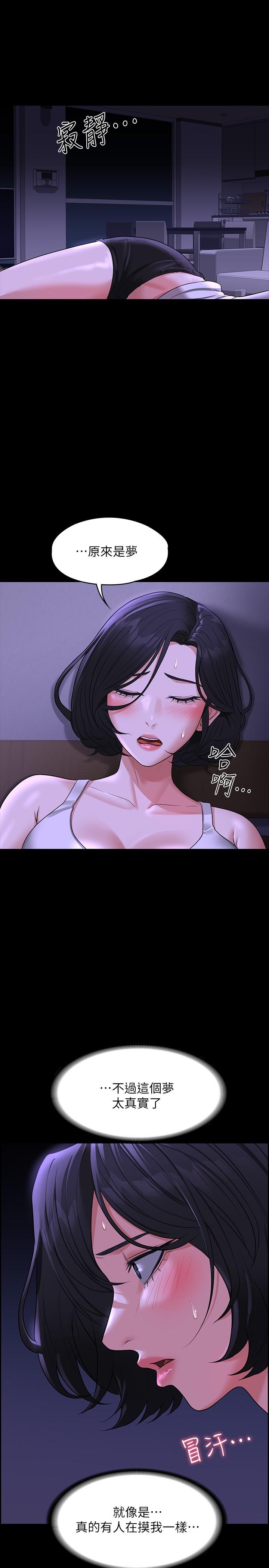 《超級公務員》漫画 第38話-用你的小穴來賠罪