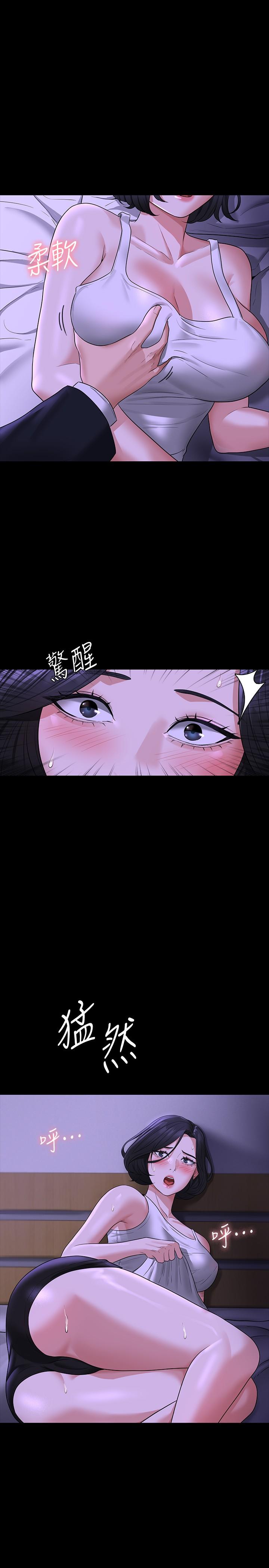 《超級公務員》漫画 第38話-用你的小穴來賠罪