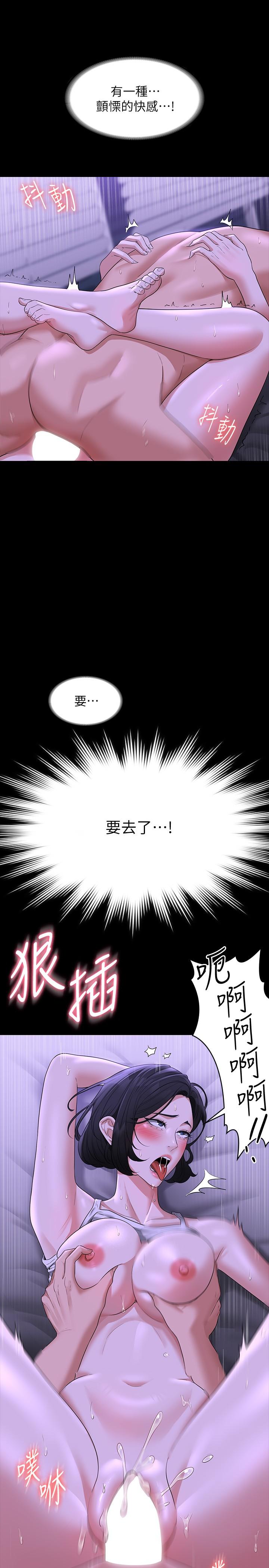 《超級公務員》漫画 第39話-罵越兇越有感覺