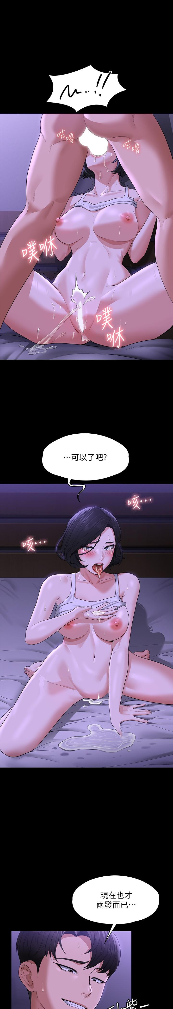 《超級公務員》漫画 第40話-呻吟和咆哮交織的夜晚