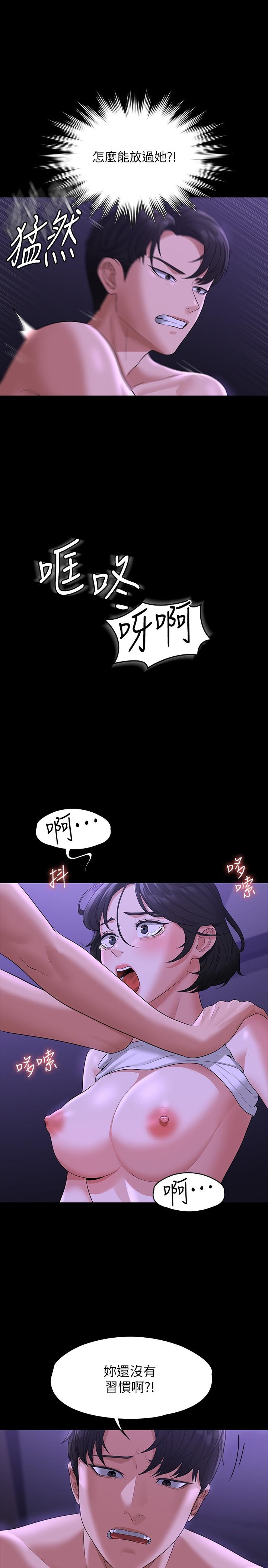 《超級公務員》漫画 第40話-呻吟和咆哮交織的夜晚
