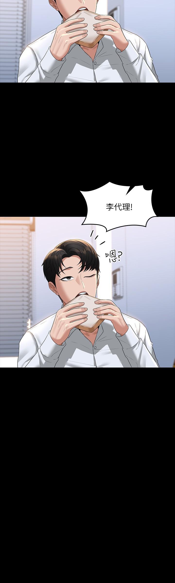 《超級公務員》漫画 第40話-呻吟和咆哮交織的夜晚