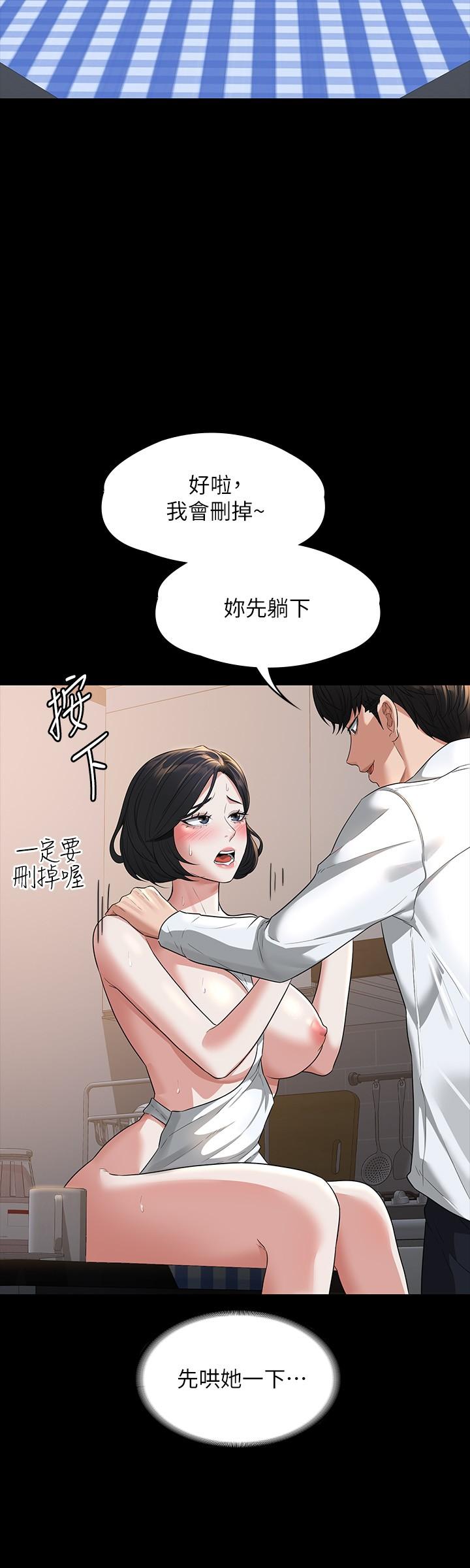 《超級公務員》漫画 第41話-今天的早餐就是你