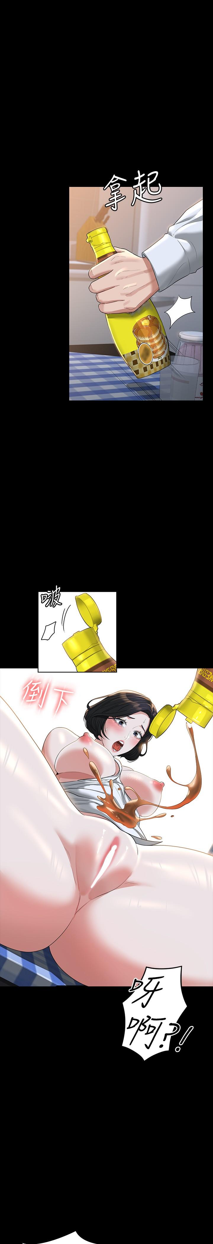 《超級公務員》漫画 第41話-今天的早餐就是你
