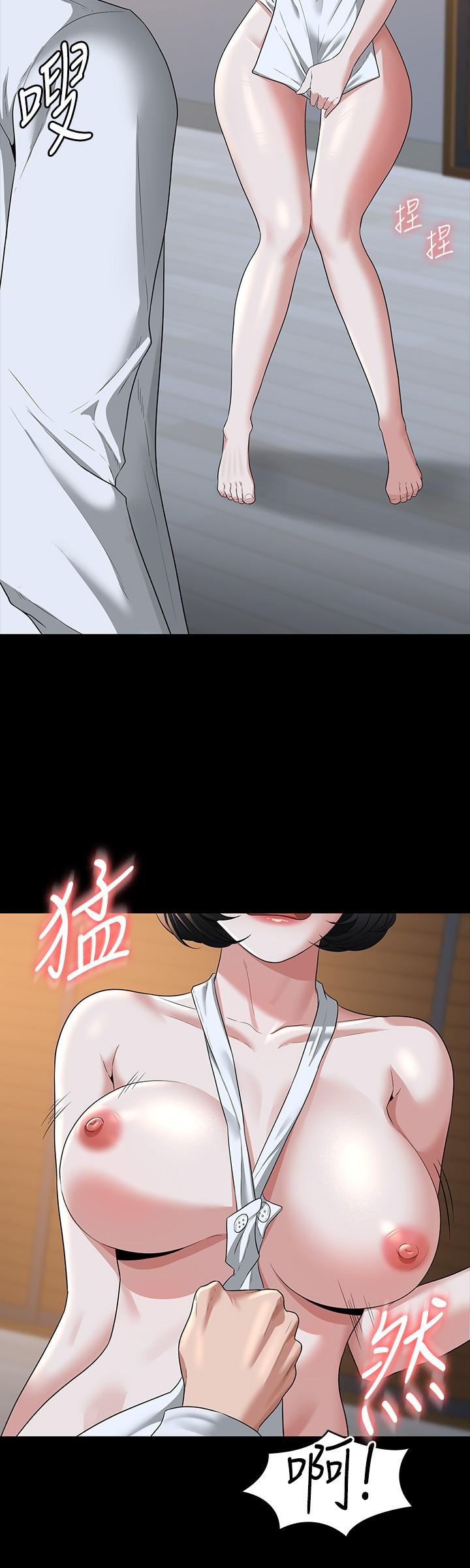 《超級公務員》漫画 第41話-今天的早餐就是你