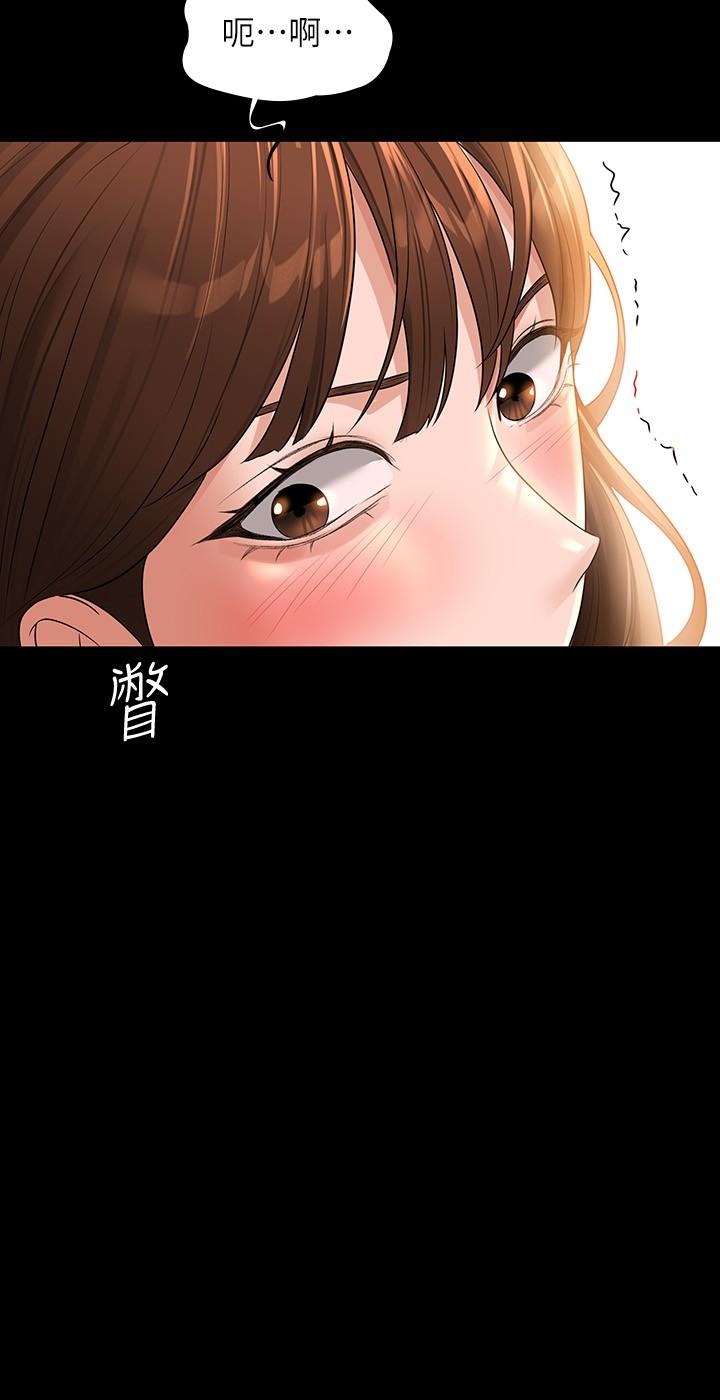 《超級公務員》漫画 第44話-脫光光陪我散步