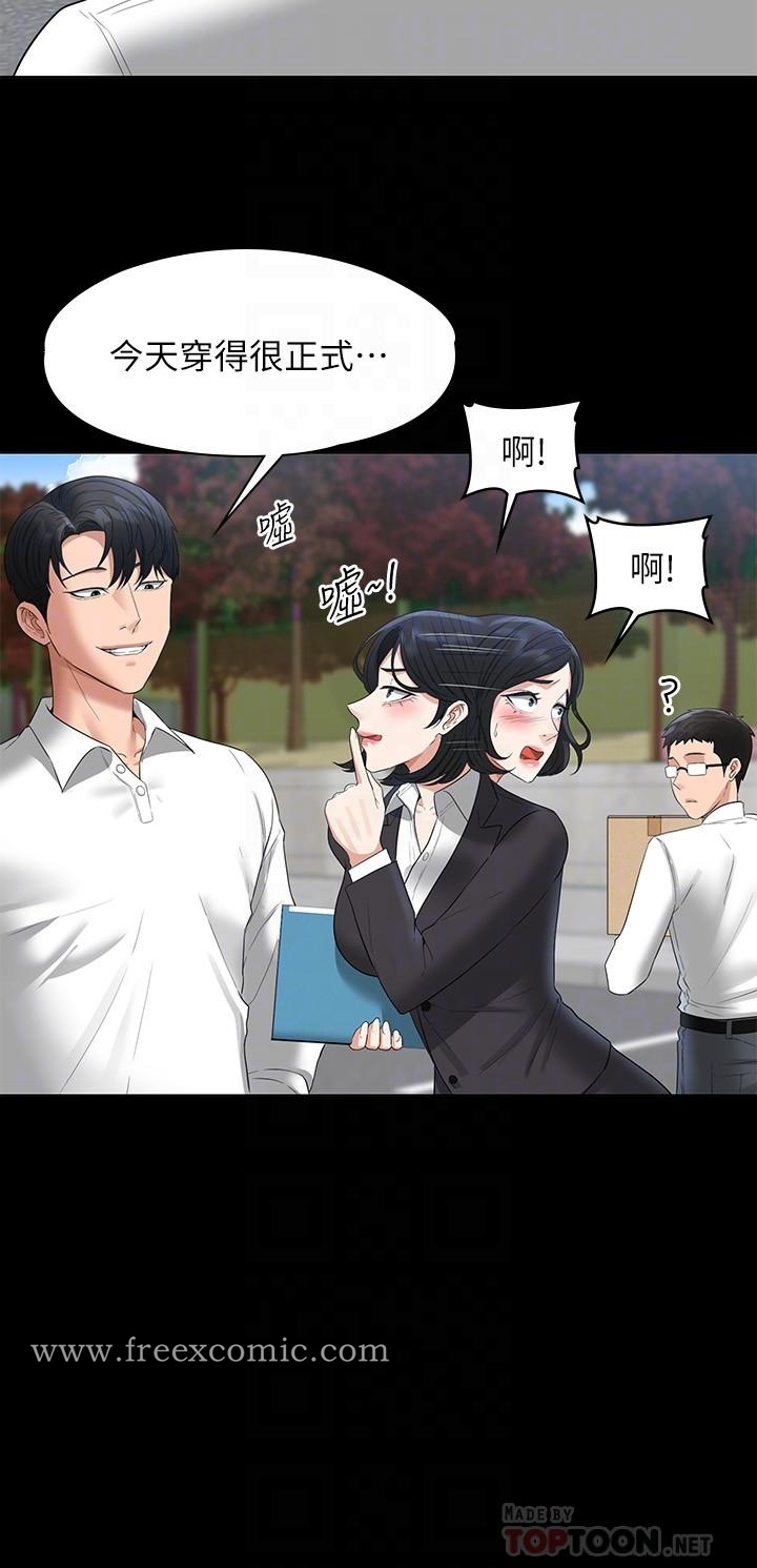 《超級公務員》漫画 第44話-脫光光陪我散步