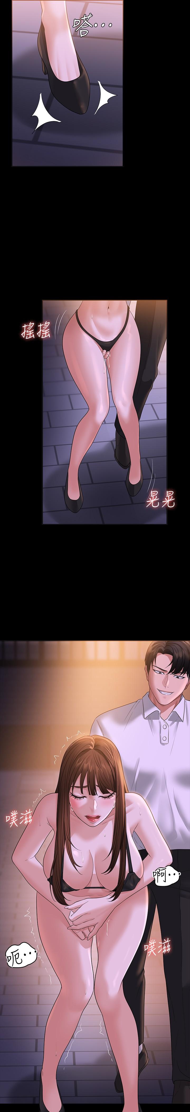 《超級公務員》漫画 第45話-露天停車場的禁忌遊戲