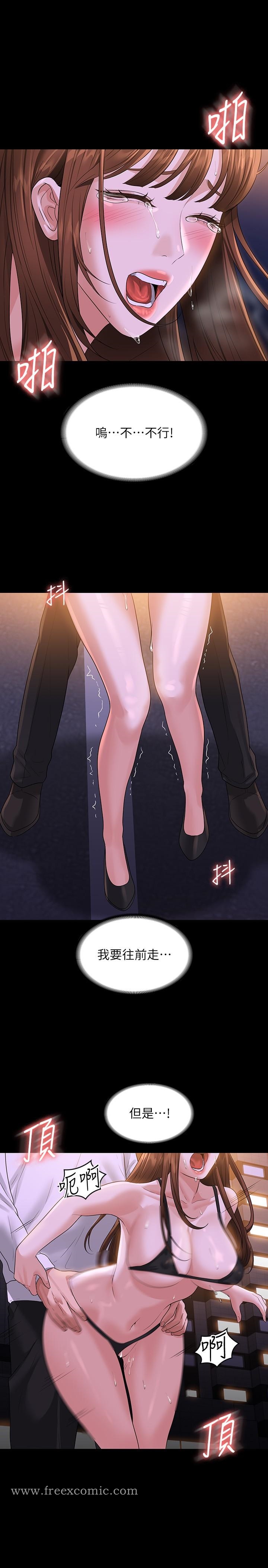 《超級公務員》漫画 第45話-露天停車場的禁忌遊戲
