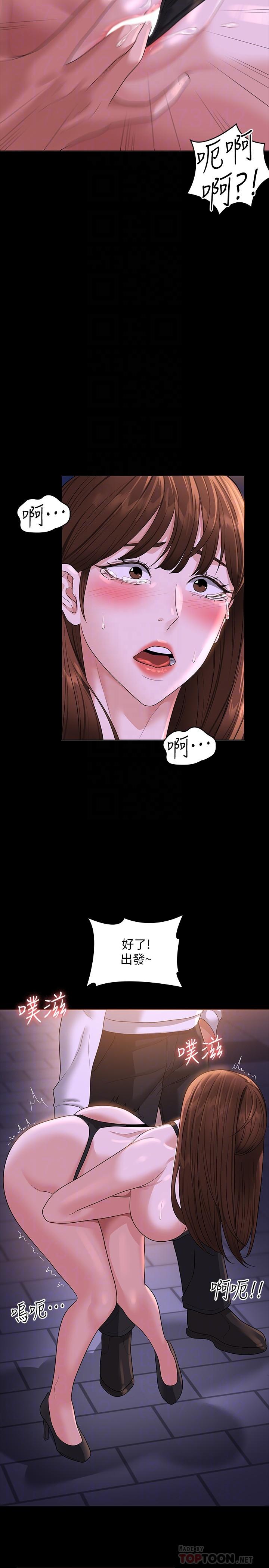 《超級公務員》漫画 第45話-露天停車場的禁忌遊戲