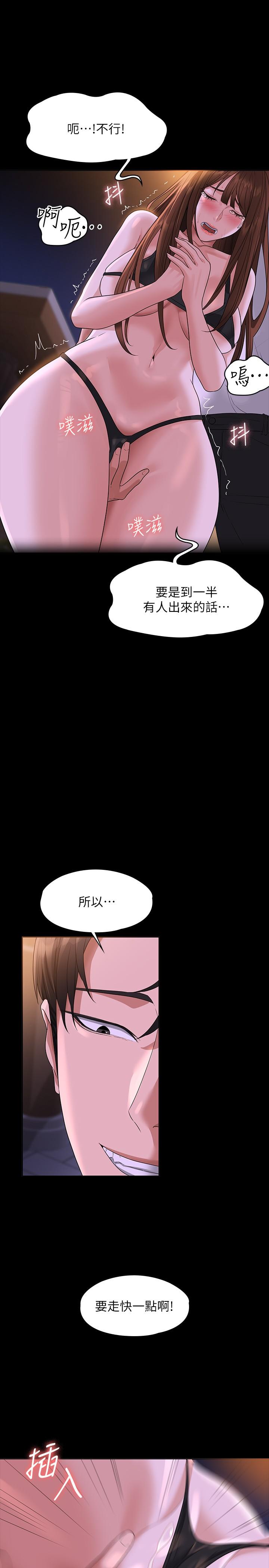 《超級公務員》漫画 第45話-露天停車場的禁忌遊戲