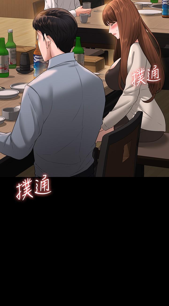《超級公務員》漫画 第46話-老公，原諒淫蕩的我