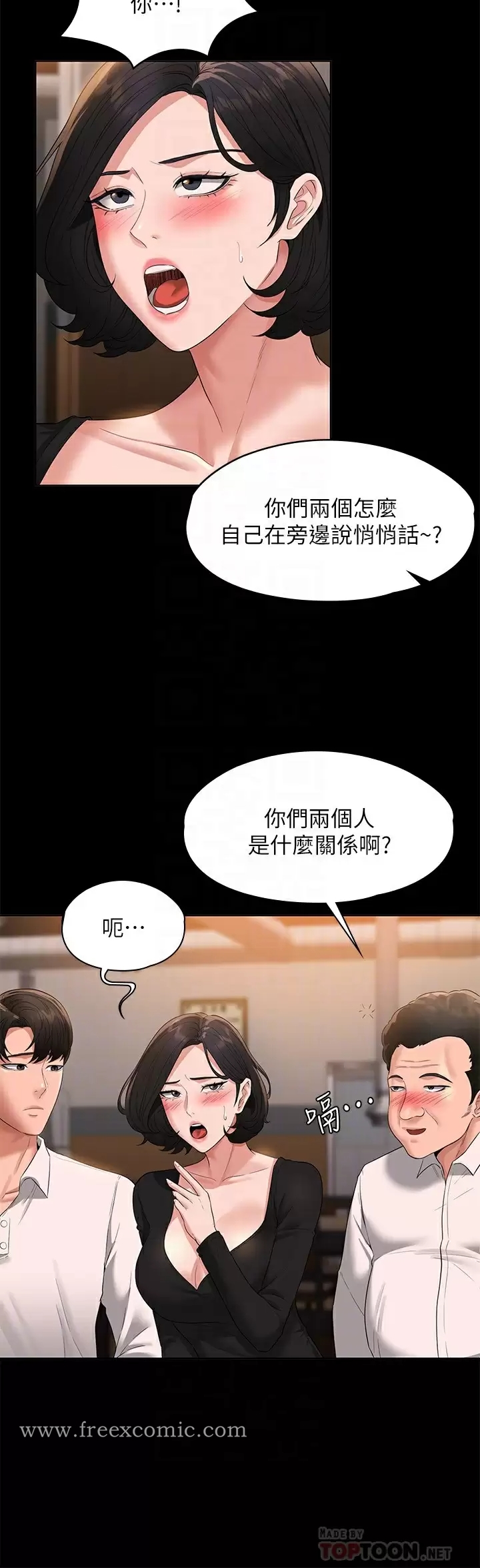 《超級公務員》漫画 第47話-讓人羞恥的淫亂震動聲