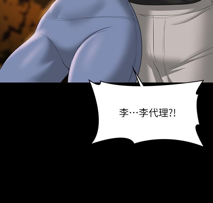 《超級公務員》漫画 第48話-吳悠秀次長不科學的身材