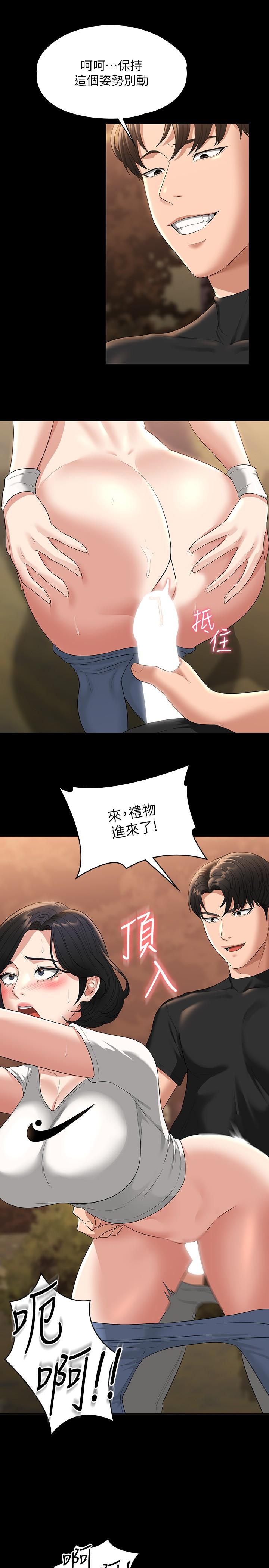 《超級公務員》漫画 第49話-我已經忍不住了