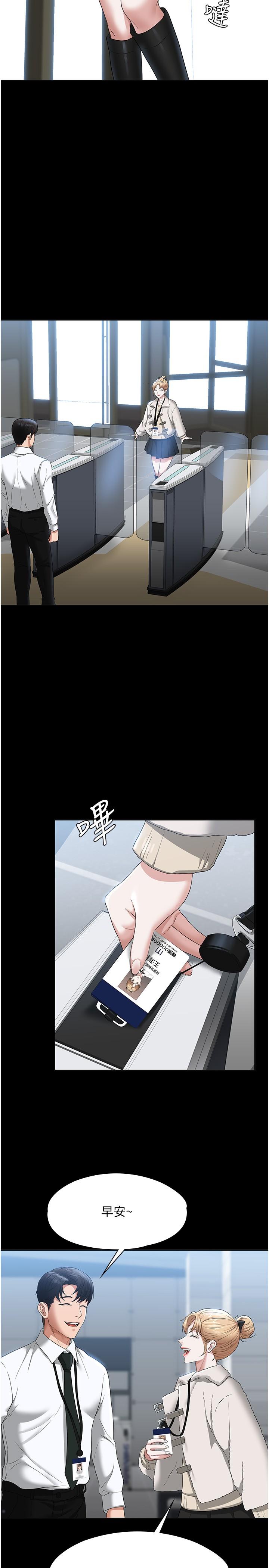 《超級公務員》漫画 第51話-被當母狗幹