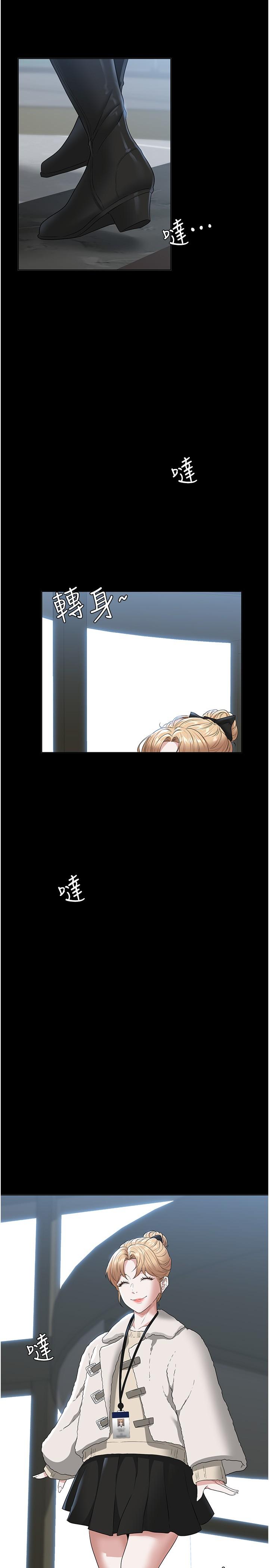 《超級公務員》漫画 第51話-被當母狗幹