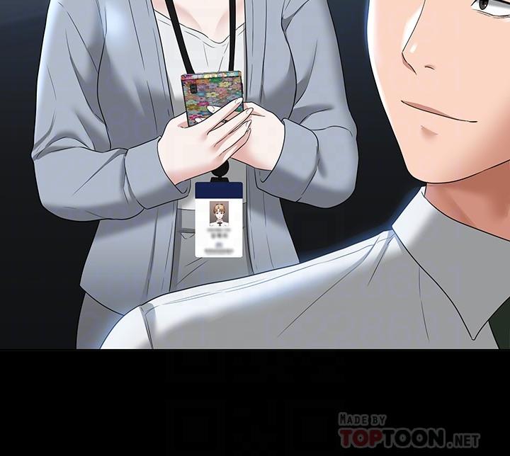 《超級公務員》漫画 第53話-充滿人妻味道的新婚房