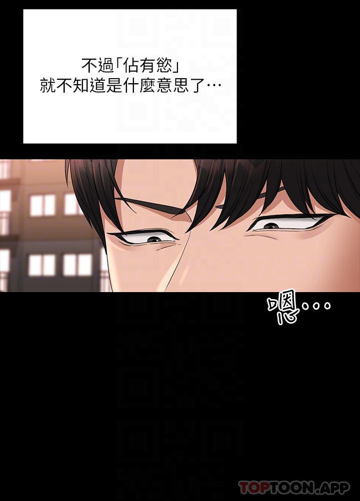 《超級公務員》漫画 第54話-甜蜜多汁的新娘