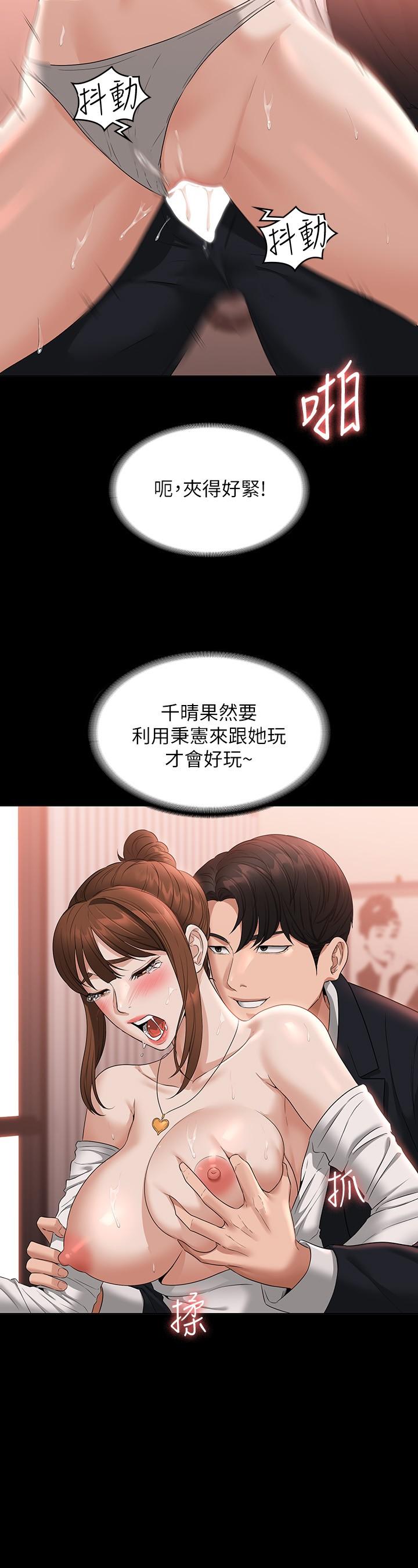 《超級公務員》漫画 第55話-我還想參觀臥室