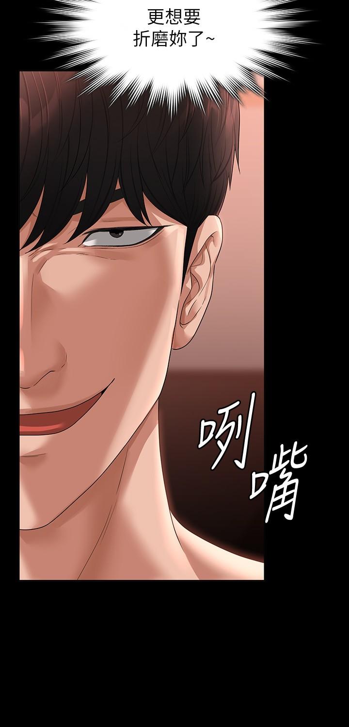 《超級公務員》漫画 第55話-我還想參觀臥室