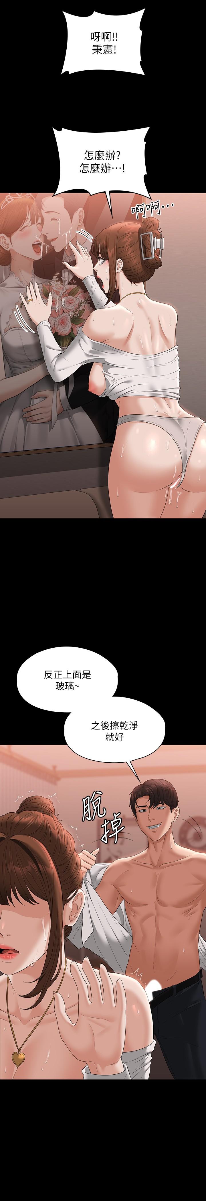 《超級公務員》漫画 第55話-我還想參觀臥室