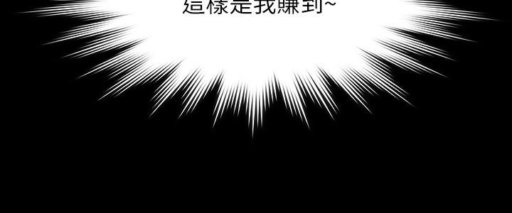 《超級公務員》漫画 第56話-罪惡的淫蕩之軀